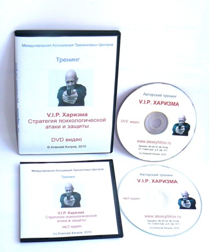 V.I.P. ХАРИЗМА. Самые жесткие приемы психологическ_0.jpg